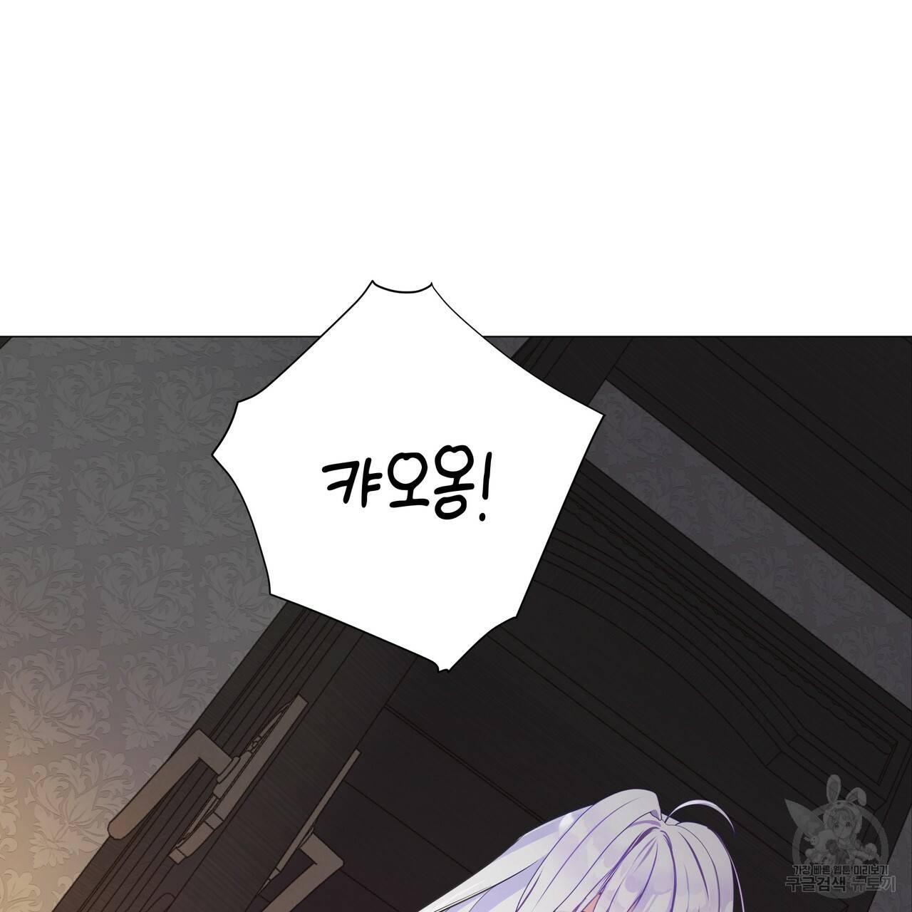 다음의 폭군 중 친아빠를 고르시오 48화 20