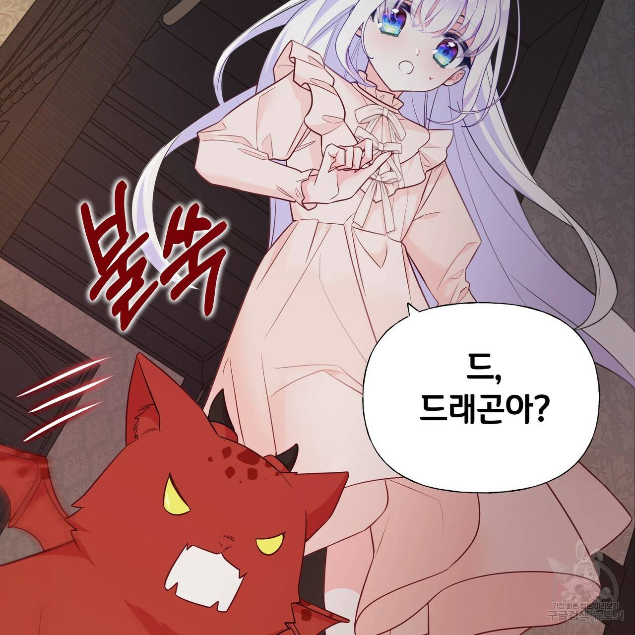 다음의 폭군 중 친아빠를 고르시오 48화 21