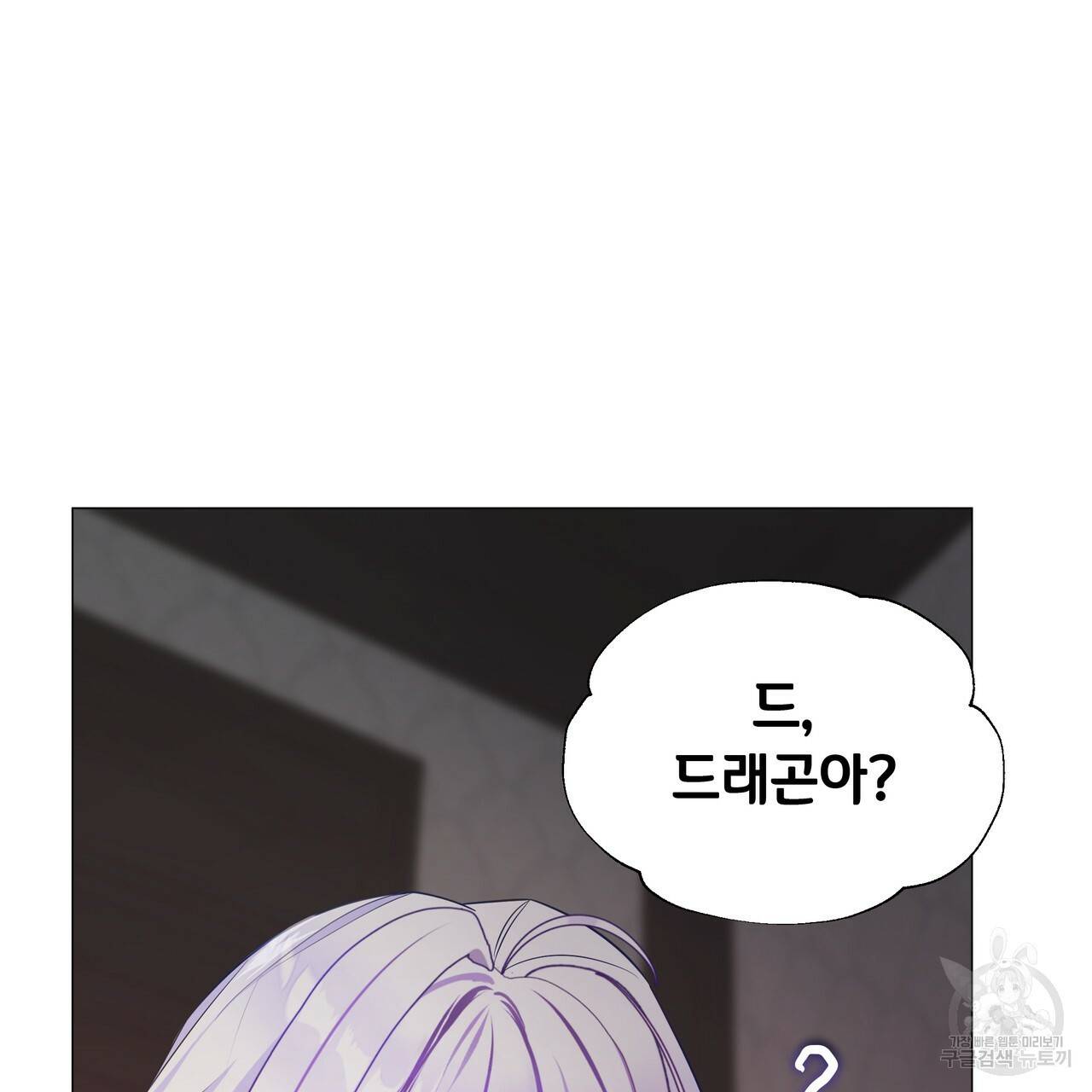 다음의 폭군 중 친아빠를 고르시오 48화 26