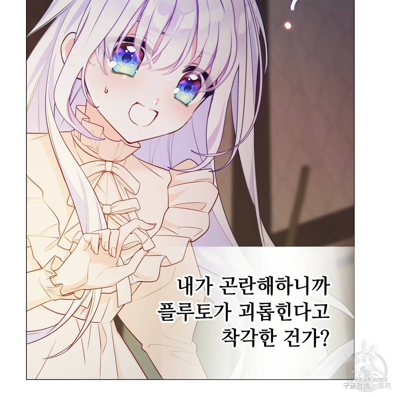 다음의 폭군 중 친아빠를 고르시오 48화 27