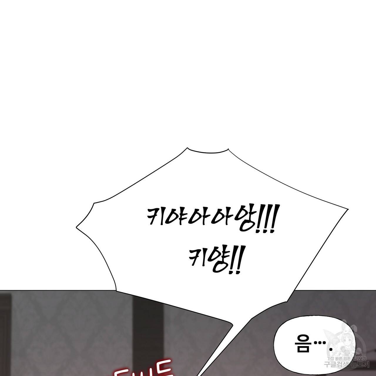 다음의 폭군 중 친아빠를 고르시오 48화 28