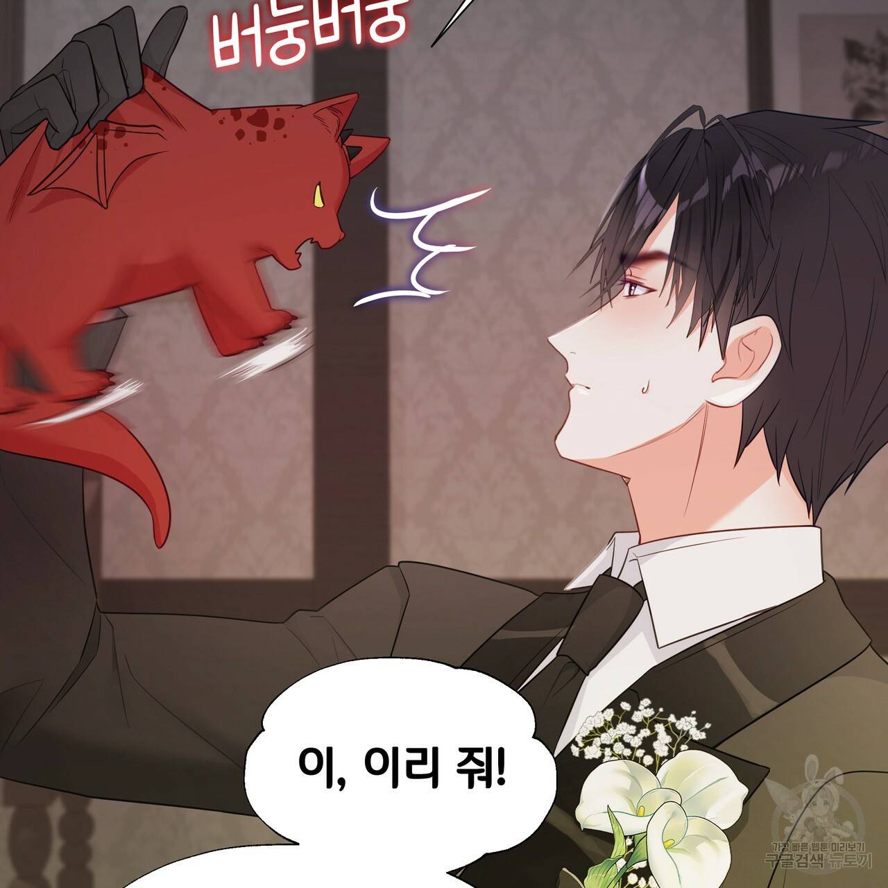 다음의 폭군 중 친아빠를 고르시오 48화 29