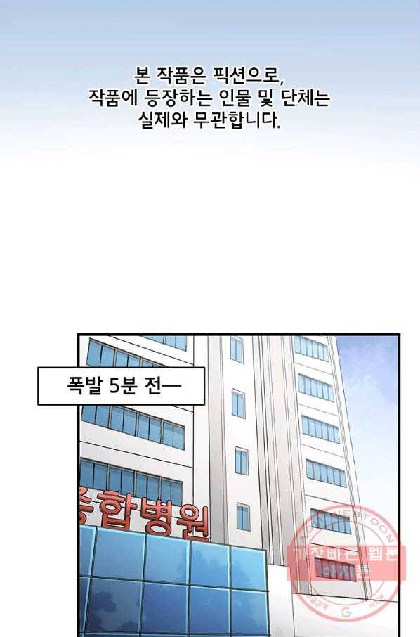 빌런 리셋 7화 2