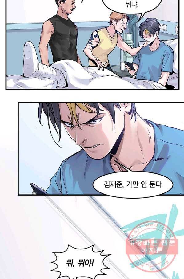 빌런 리셋 7화 4
