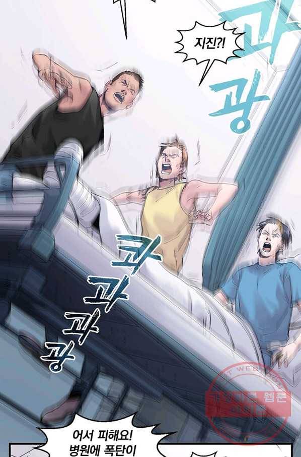 빌런 리셋 7화 5