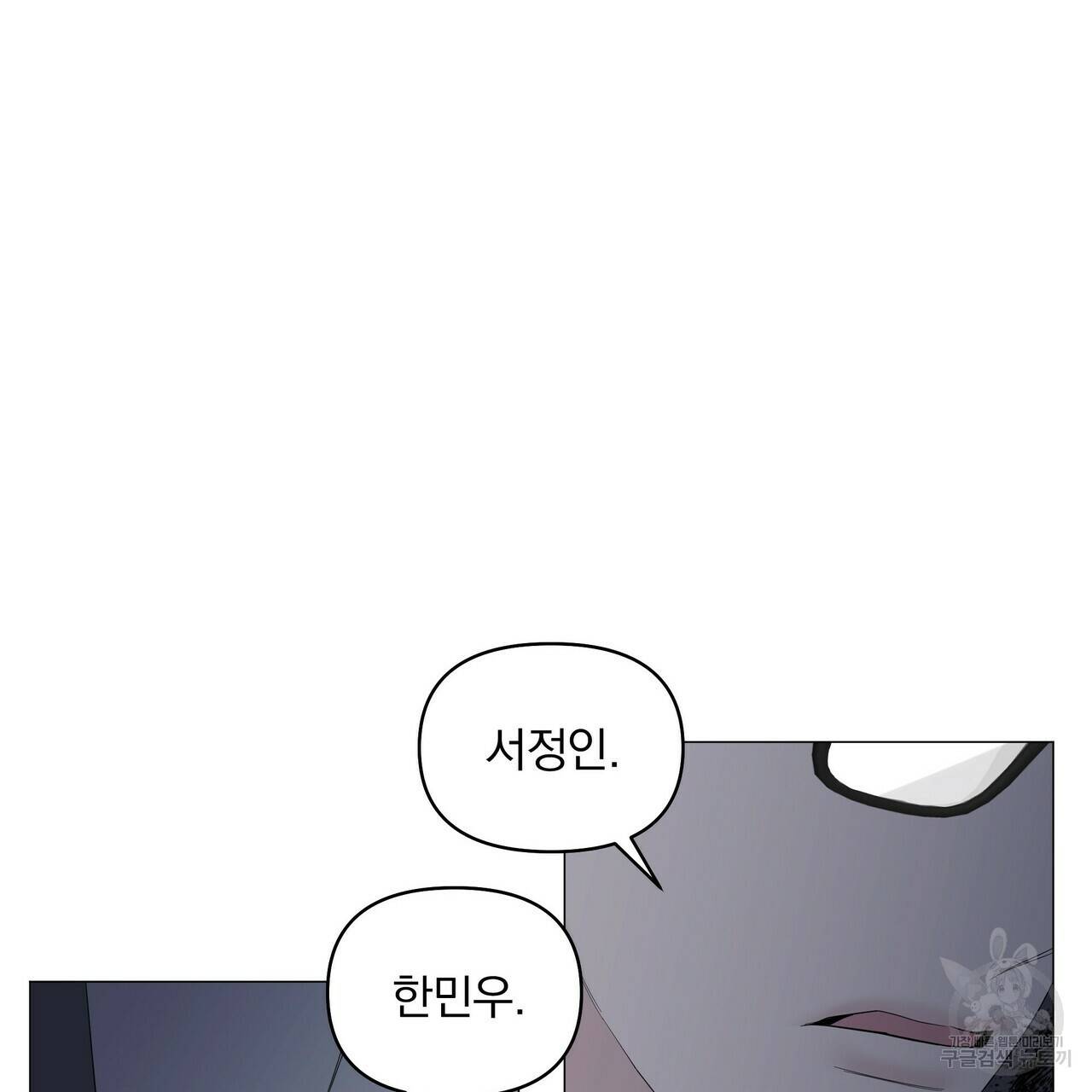 증후군 44화 3