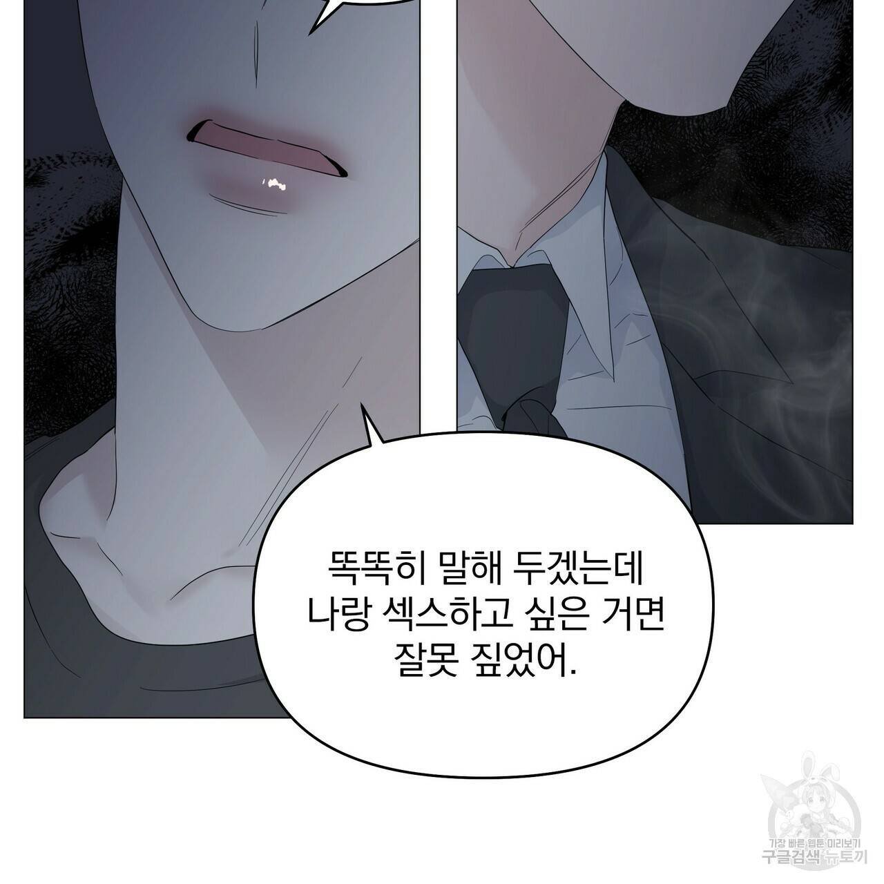 증후군 44화 4