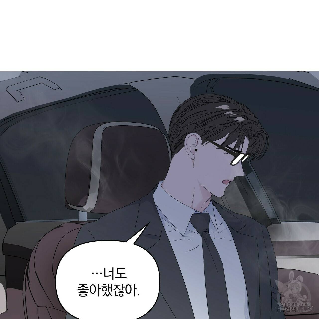 증후군 44화 5