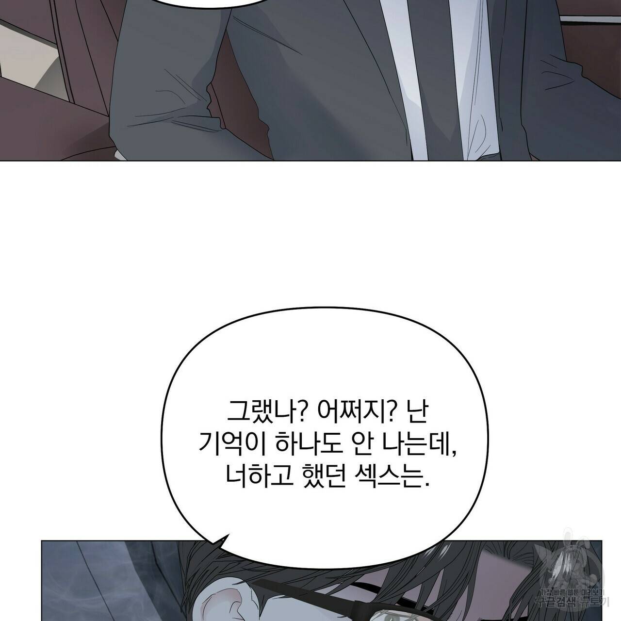 증후군 44화 6