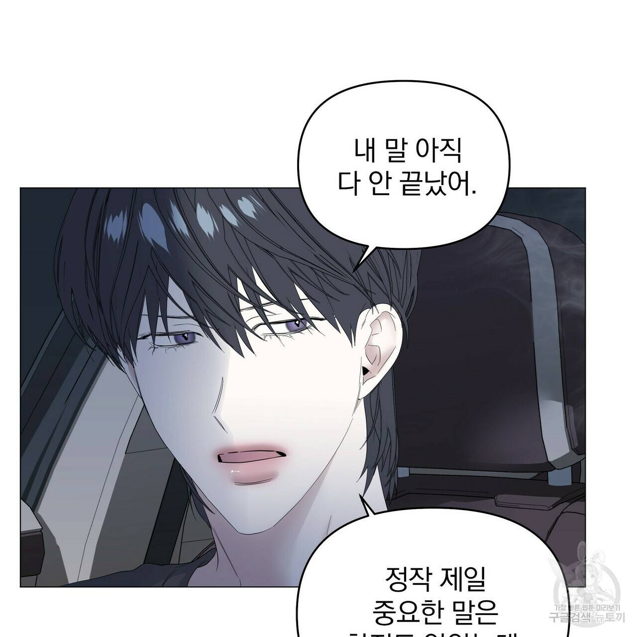 증후군 44화 11