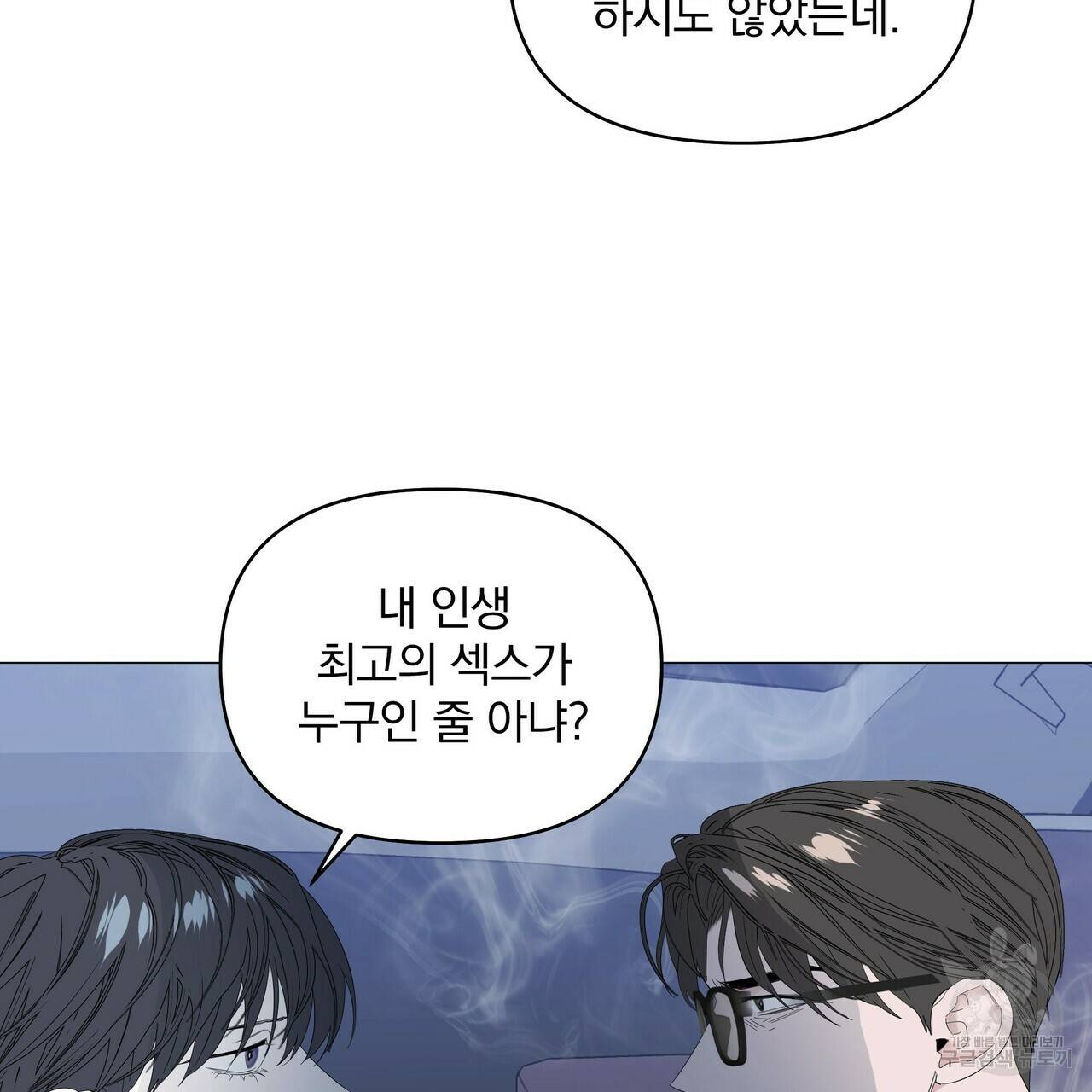증후군 44화 12