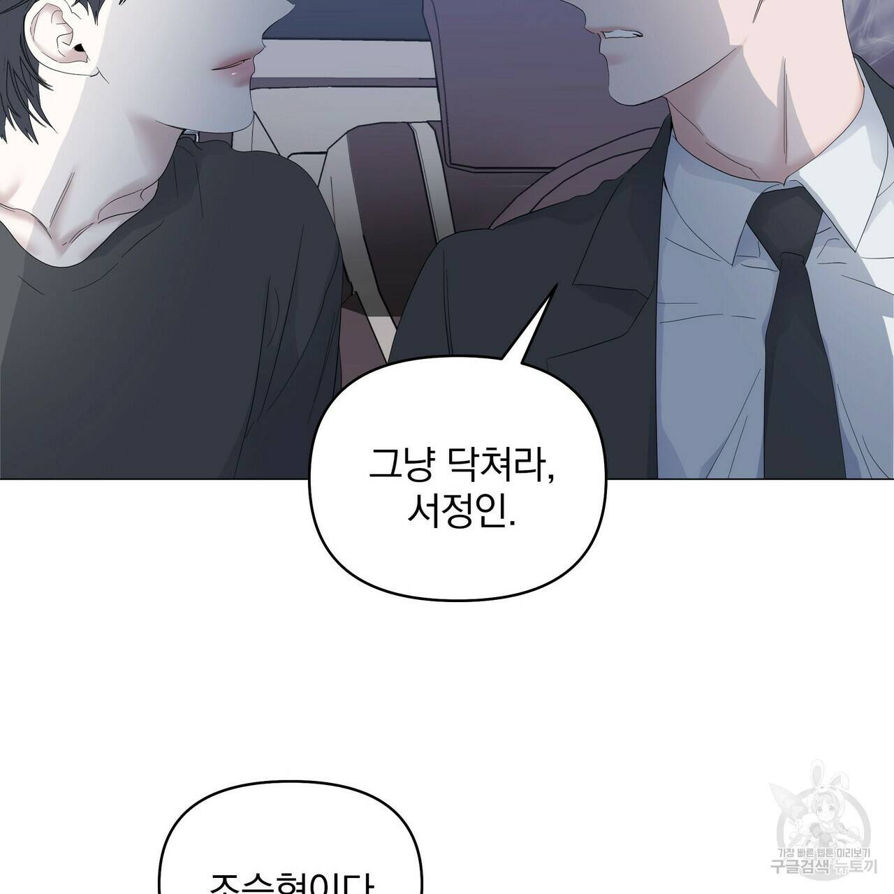 증후군 44화 13