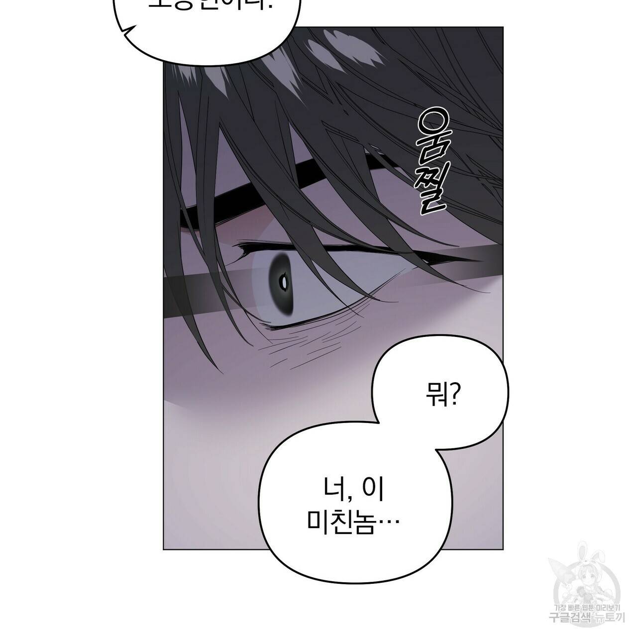 증후군 44화 14