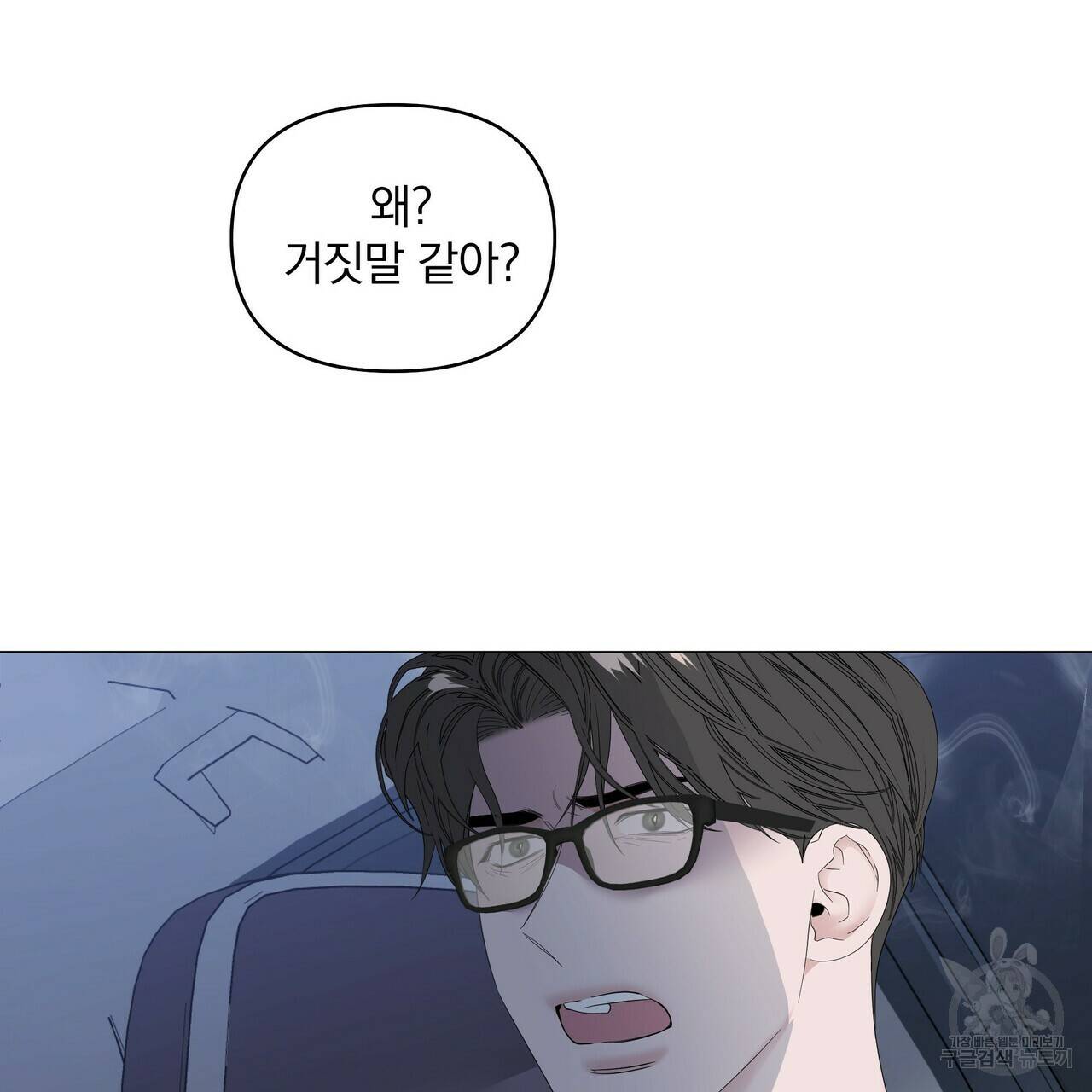 증후군 44화 15