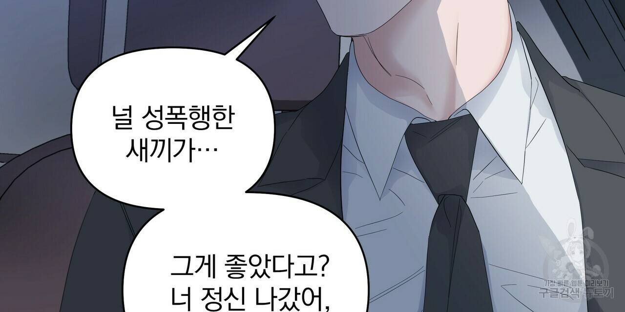 증후군 44화 16