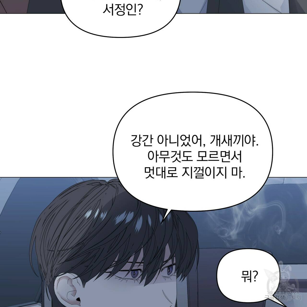 증후군 44화 17