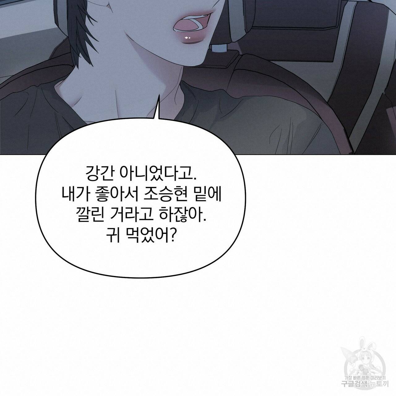 증후군 44화 18