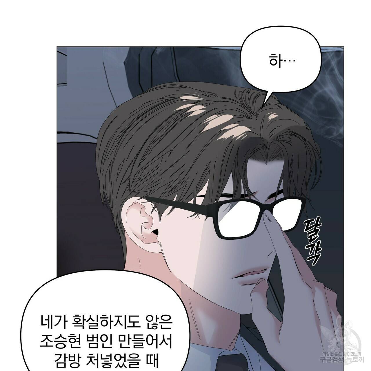 증후군 44화 19