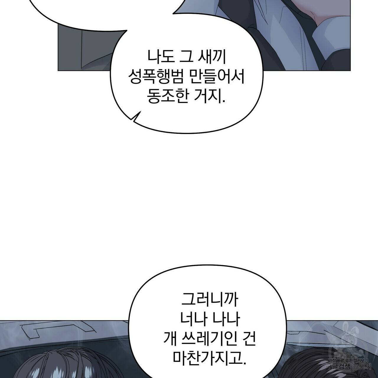 증후군 44화 20