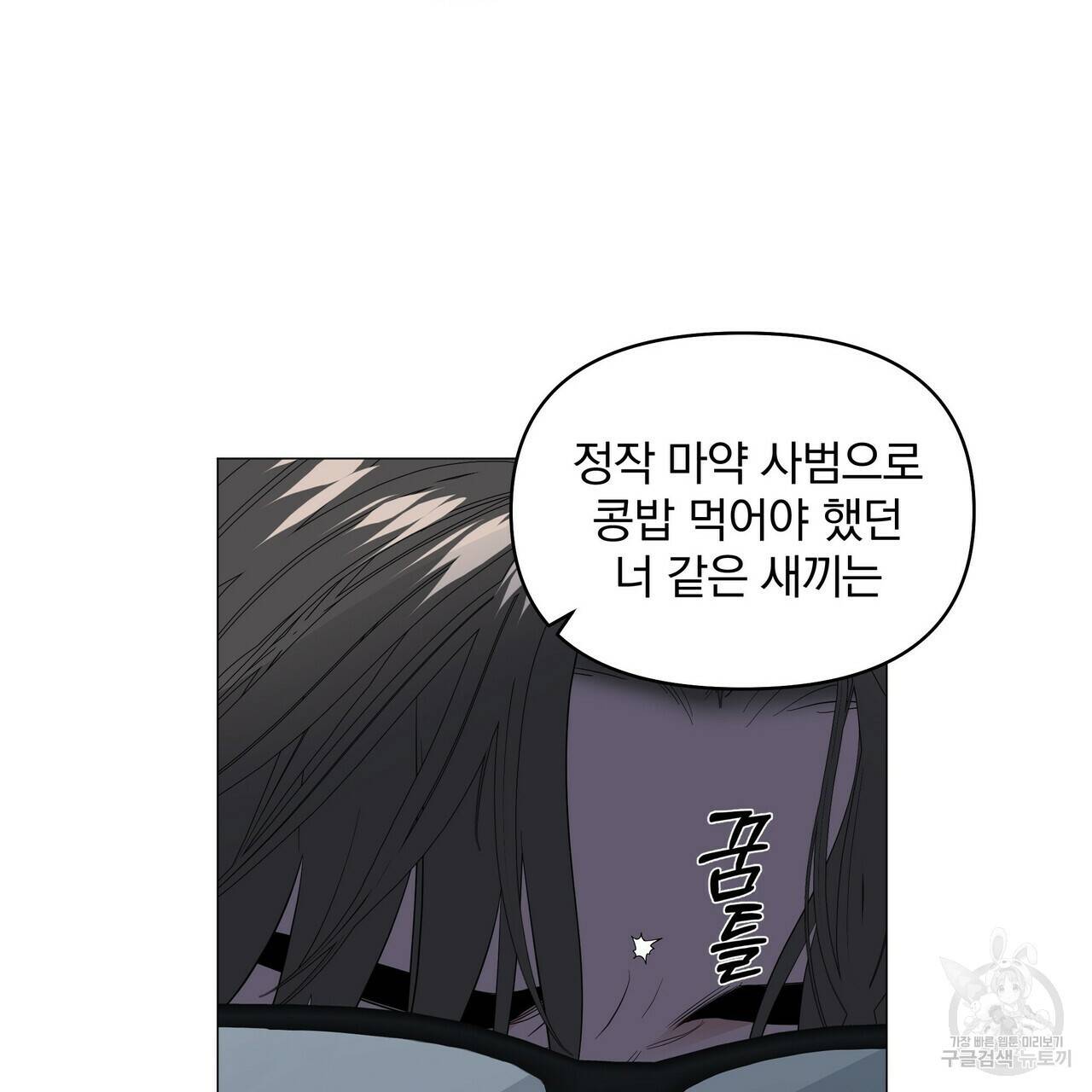 증후군 44화 22