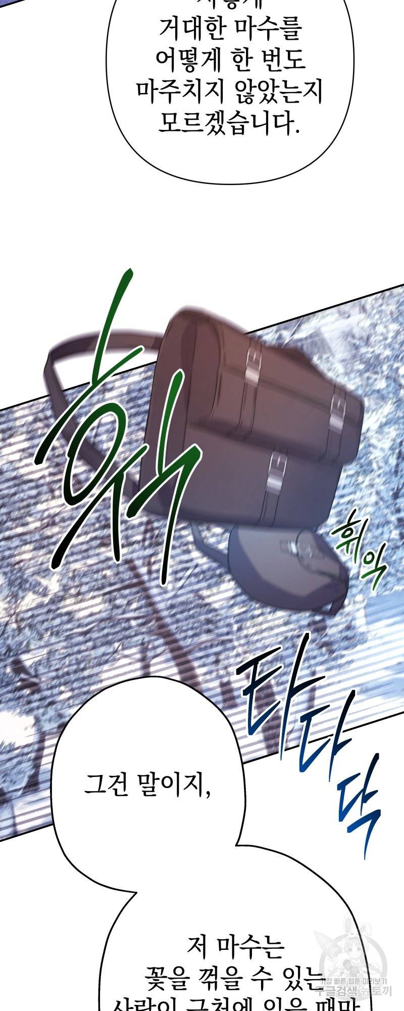 아무튼 로판 맞습니다 22화 2