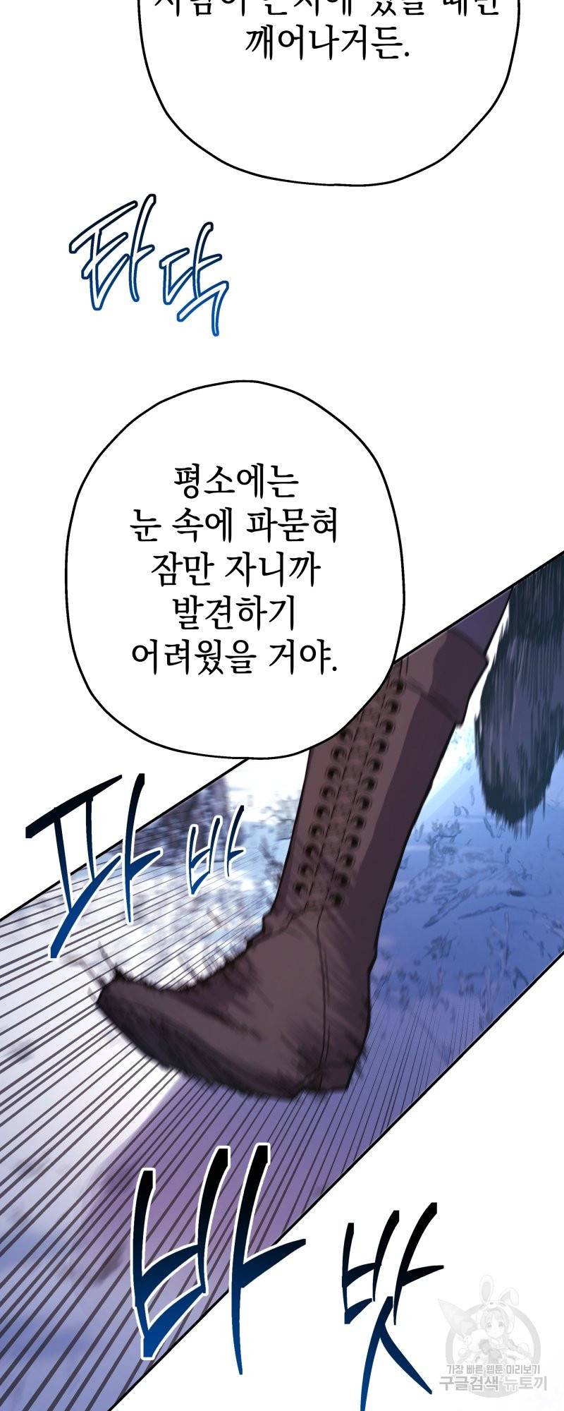 아무튼 로판 맞습니다 22화 3