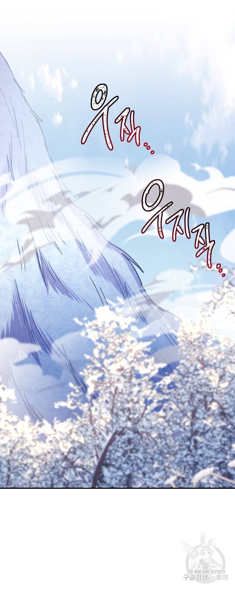아무튼 로판 맞습니다 22화 12