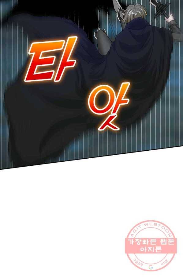 보스몹은 죽을수록 강해진다 158화 4
