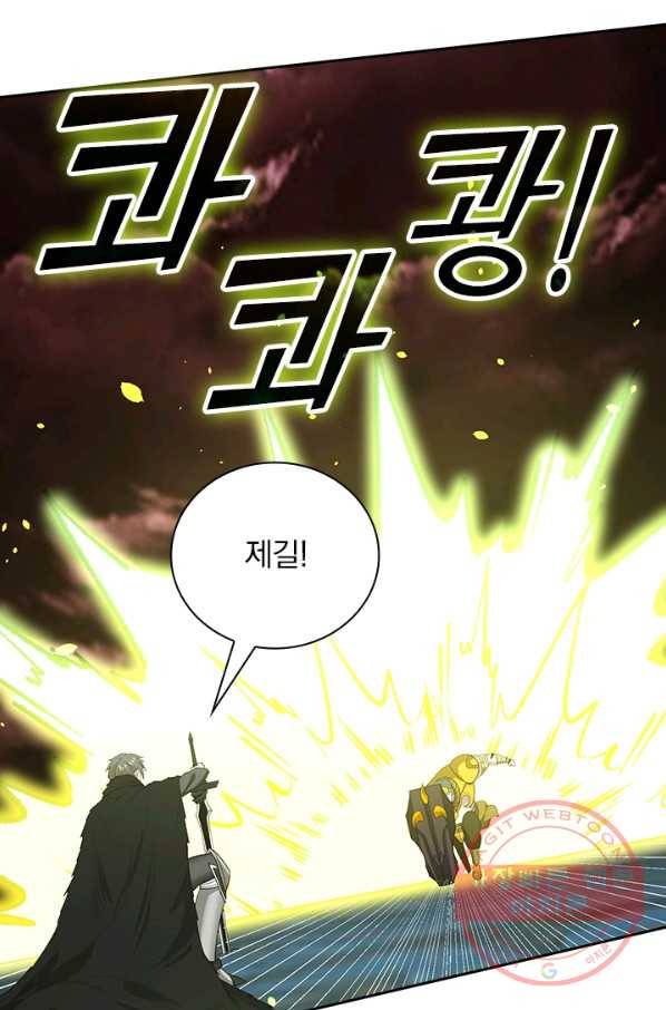 보스몹은 죽을수록 강해진다 158화 8