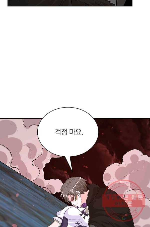 보스몹은 죽을수록 강해진다 158화 17