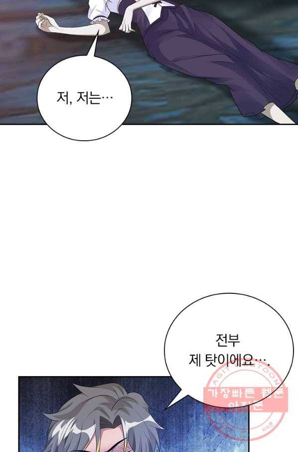 보스몹은 죽을수록 강해진다 158화 27