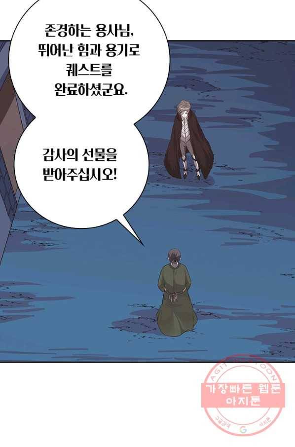 보스몹은 죽을수록 강해진다 158화 32