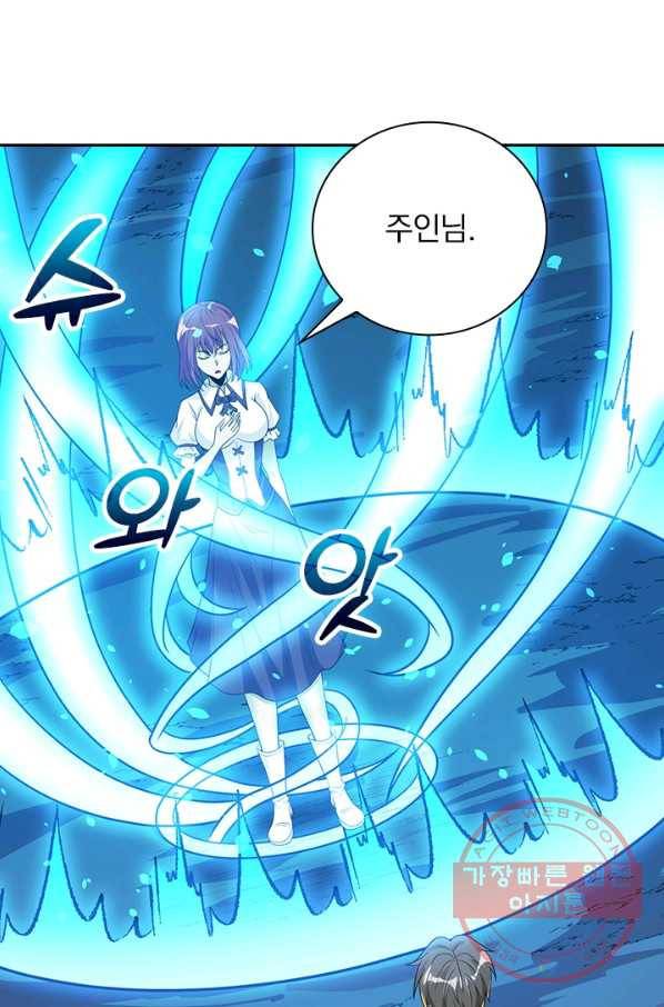 보스몹은 죽을수록 강해진다 158화 39