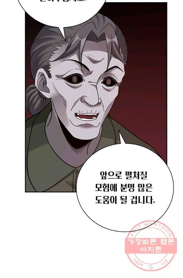 보스몹은 죽을수록 강해진다 158화 42