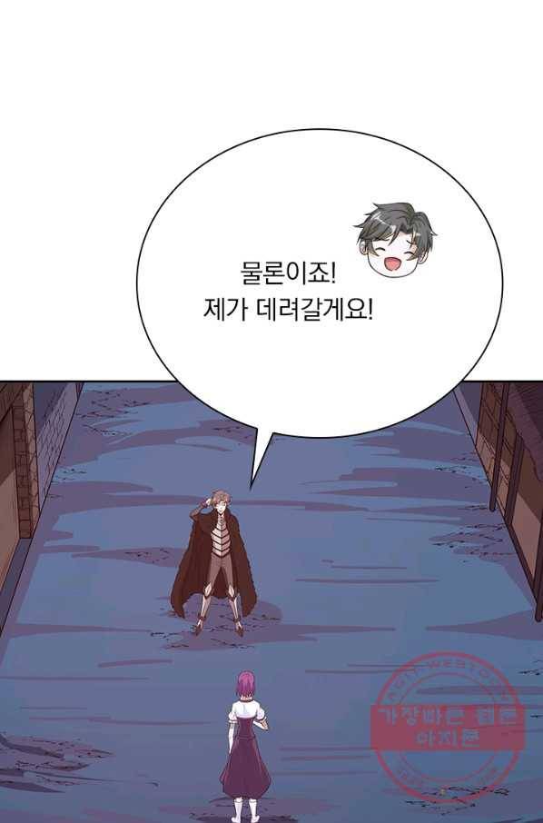 보스몹은 죽을수록 강해진다 158화 43