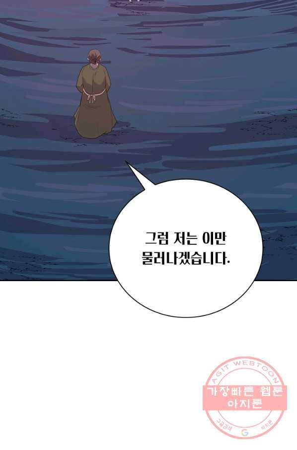 보스몹은 죽을수록 강해진다 158화 44