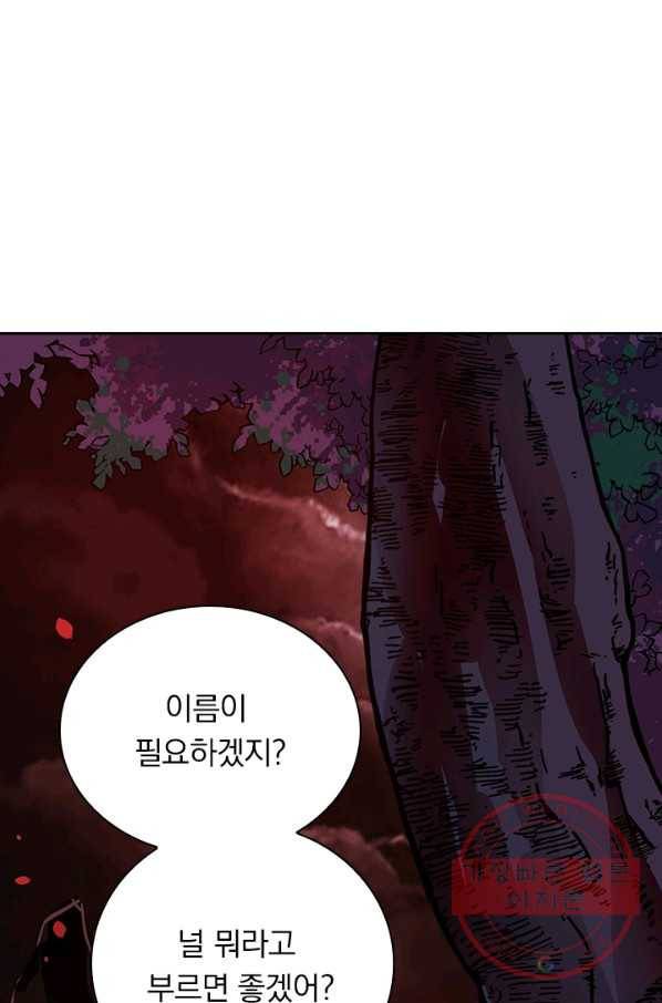 보스몹은 죽을수록 강해진다 158화 46