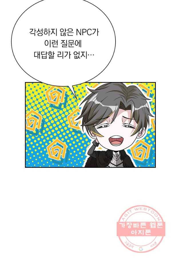 보스몹은 죽을수록 강해진다 158화 48