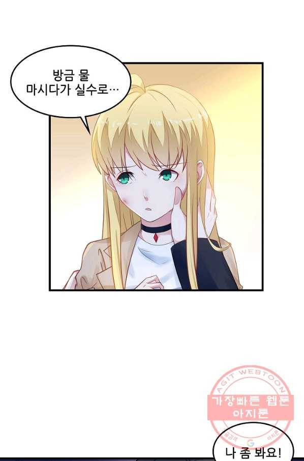 이 남자를 상속받겠습니다 65화 1