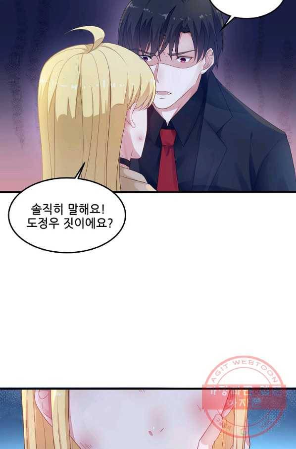 이 남자를 상속받겠습니다 65화 2