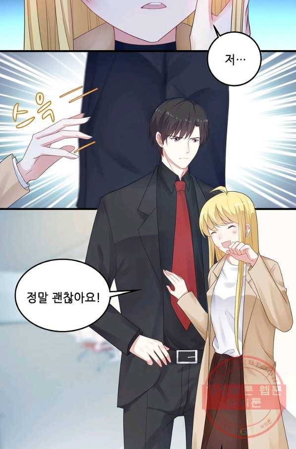 이 남자를 상속받겠습니다 65화 3