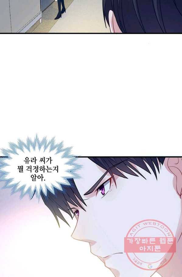 이 남자를 상속받겠습니다 65화 5