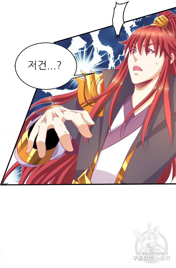 도시의 전설:251화 3