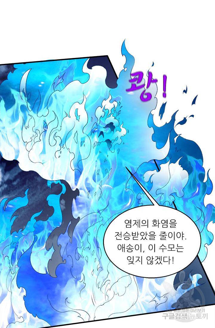 도시의 전설:251화 6