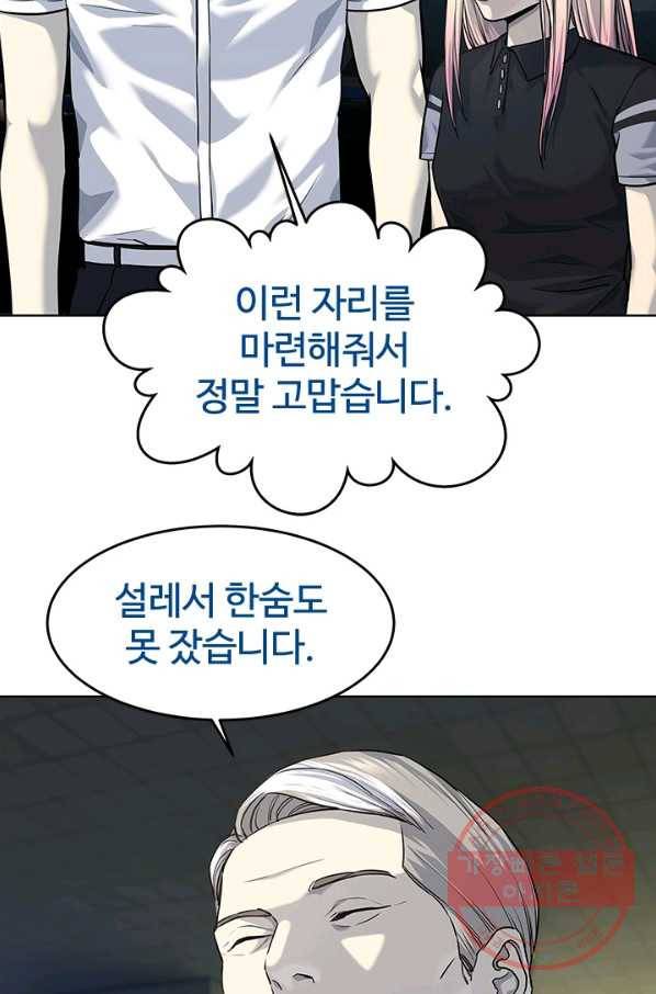 갓 오브 블랙필드 시즌2 26화 2