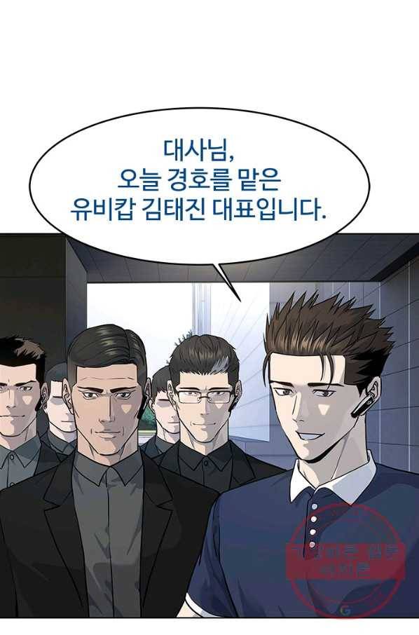 갓 오브 블랙필드 시즌2 26화 6