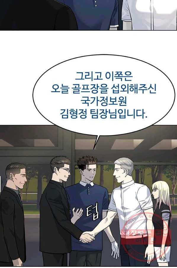 갓 오브 블랙필드 시즌2 26화 9