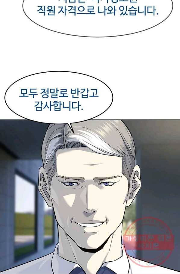 갓 오브 블랙필드 시즌2 26화 11