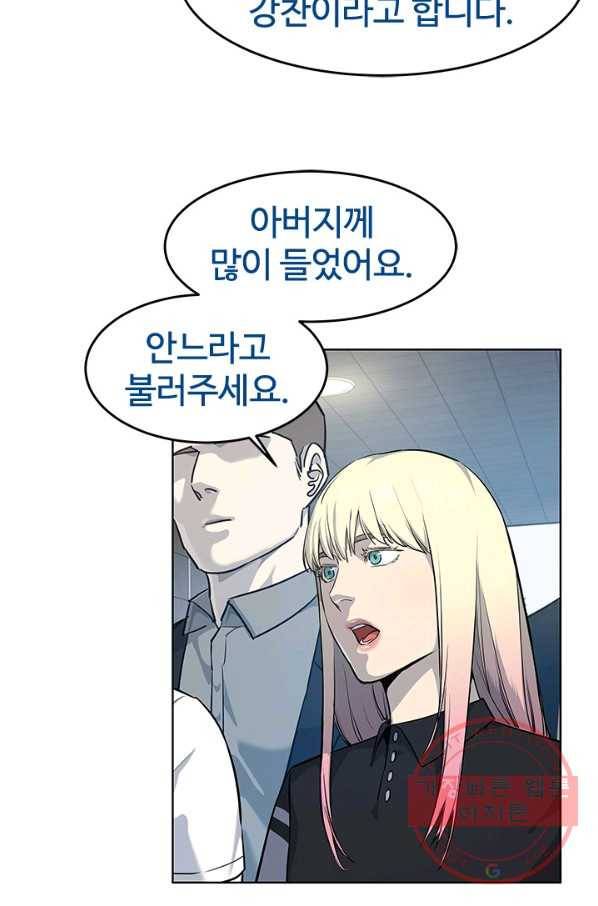갓 오브 블랙필드 시즌2 26화 14