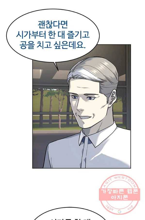 갓 오브 블랙필드 시즌2 26화 16